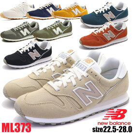 即納 NEW BALANCE ニューバランス 22.5〜28cm ランニング ライフスタイル ML373