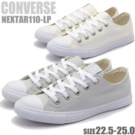 即納 CONVERSE NEXTAR110 LP コンバースネクスター110 LP OX キャンバス ローカット ユニセックスサイズ