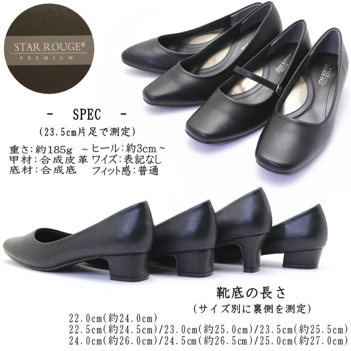 楽天市場】フォーマルパンプス レディース STAR ROUGE スタールージュ 