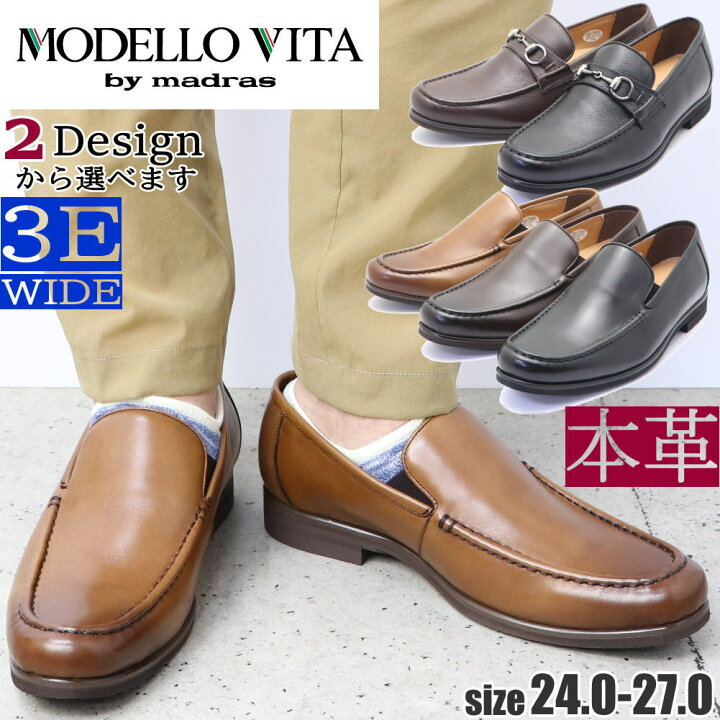 楽天市場】マドラス社製 MODELLO VITA モデーロビータ 本革 幅広 3E 