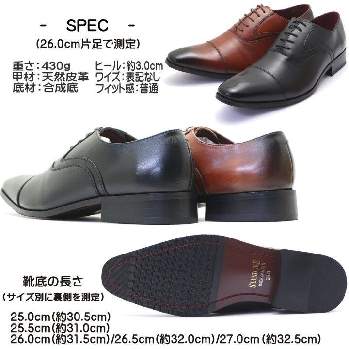 楽天市場】即納 日本製 本革 ビジネスシューズ STANDUKE スタン 
