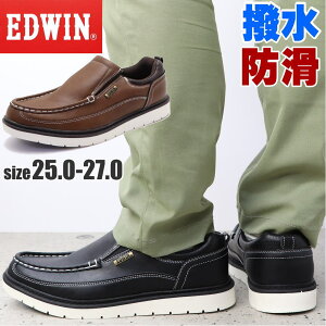 メンズ 撥水 防滑 カジュアルシューズ スリッポン スニーカー EDWIN エドウィン No.7381