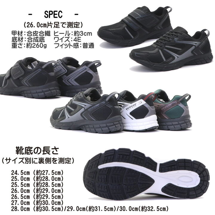 楽天市場】ダンロップ DUNLOP 幅広4E 撥水 メンズ スニーカー 