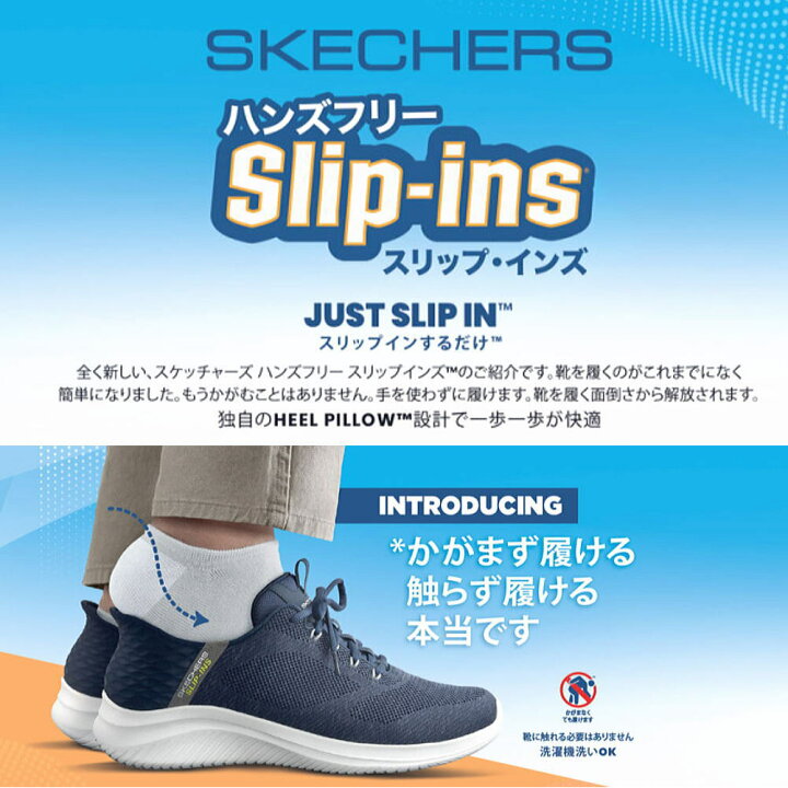 楽天市場】スケッチャーズ スリップインズ RF イコライザー 5.0 