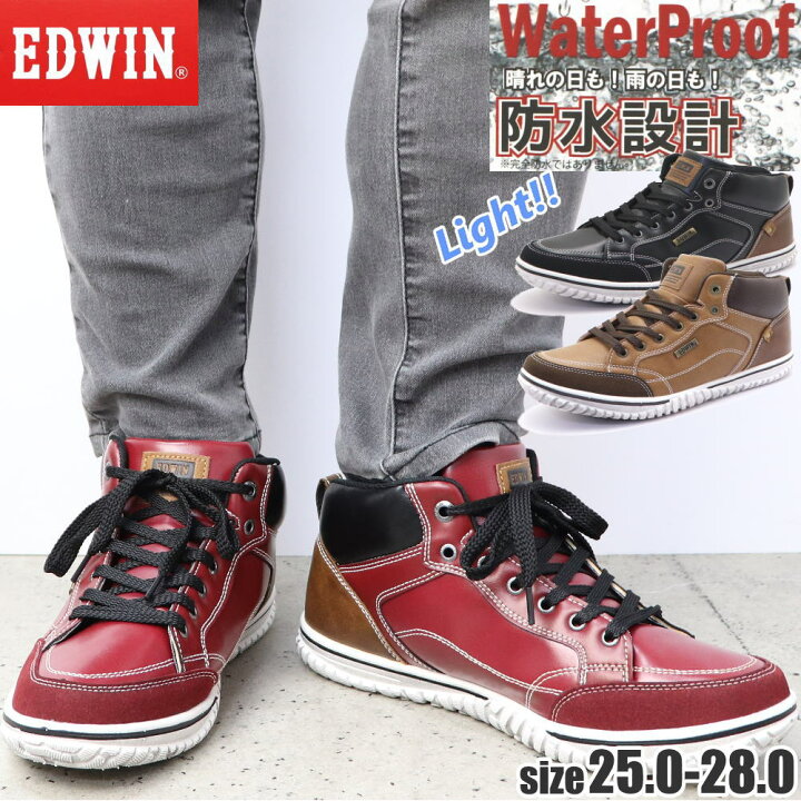 メンズ 防水 スニーカー EDWIN ハイカット エドウィン カジュアルシューズ 軽量 No 7859 靴のAIKA 店