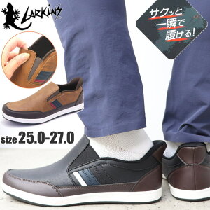 ����g�킸������ ���[�L���X LARKINS �����Y �X�j�[�J�[ �y�� ���[�J�b�g �X���b�|�� No.690