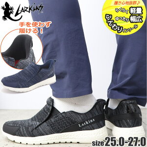 ����g�킸������ ���[�L���X LARKINS �����Y �X�j�[�J�[ �y�� �X���b�|�� No.693