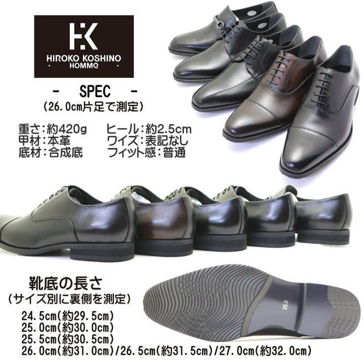 楽天市場】本革 HIROKO KOSHINO HOMME ヒロココシノ ビジネスシューズ 