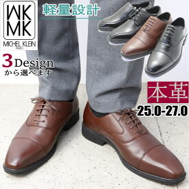 本革 軽量 MK MICHEL KLEIN ビジネスシューズ ストーレットチップ スワールモカ スリッポン MKミッシェルクラン No.3001-3