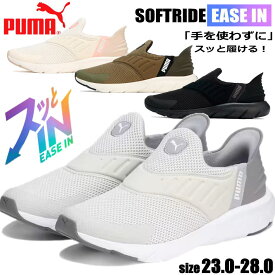 即納 PUMA プーマ メンズ ソフトライド フレックス イーズイン EASE IN ワイド ランニングシューズ No.309902