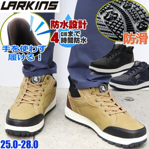 ���[ ����g�킸������ ���[�L���X LARKINS �h�� �h�� �n�C�J�b�g �X�j�[�J�[�u�[�c ���[�N�u�[�c �n���Y�t���[ �����Y L-6582
