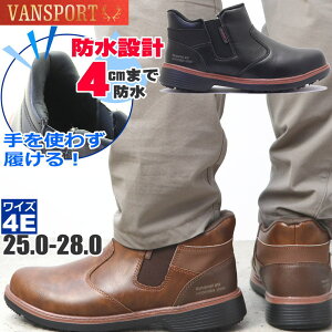 手を使わず履ける メンズ 防水 防滑 サイドゴアブーツ 幅広 4E アウトドア VANSPORTS ヴァンスポーツ No.812