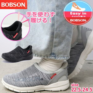 手を使わず履ける BOBSON ボブソン レディース スニーカー ハンズフリー 軽量 スリッポン No.0044