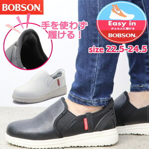 手を使わず履ける BOBSON ボブソン レディース スニーカー 軽量 スリッポン ハンズフリー No.0050