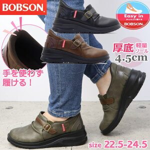手を使わず履ける レディース スリッポン ウェッジソール 厚底 BOBSON ボブソン ベルト ウォーキング カジュアル ハンズフリー Easyin 軽量 No.0082