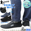 防水 手を使わず履ける ラーキンス LARKINS メンズ スニーカー 軽量 ゴム紐 スリッポン No.203
