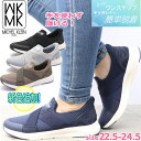 即納 手を使わず履ける MK MICHEL KLEIN レディース スニーカー 柔らかくて履きやすい カジュアル 超軽量 MKミッシェルクラン No.2802