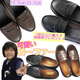 【動画あり】即納 匂い解決 【抗菌、消臭、調湿 無料プレゼント中】送料無料(一部地域除く) HARVAR 19.0cm〜25.0cm 入学 卒業 卒園 入園 キッズローファー ローファー スクール 学生 レディース フォーマル ハロウイン No48-58
