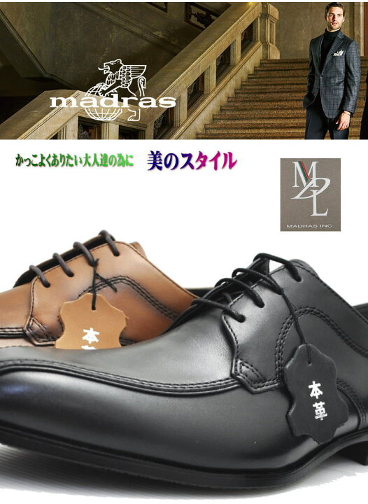 楽天市場】マドラス社製 MDLorPERRY COLLECTION 本革 紐靴 