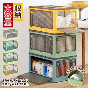 折畳み 収納ボックス 5面開閉 衣装布団 収納ケース 組立簡単 隠れキャスター付き キャスター付き コンテナー 積み重ね 大容量 物入れ 移動便利 衣装収納ボックス フタ付き コンテナ ボック