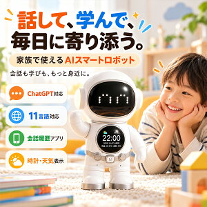 AI���{�b�g ��b ���{�b�g �m��ߋ� ���@�\AI���{�b�g �������� �w�K�T�|�[�g ���v �V�C�\�� ���y�Đ� ������Ή� �F����s�m ChatGPT�Ή� Bluetooth �X�s�[�J�[ Wi-Fi �i�C�g���C�g �|�� �q�� ��l 