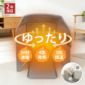 パネルヒーター デスクヒーター デスクパネルヒーター 足元 ヒーター 省コネ 遠赤外線 テーブルヒーター フットヒーター 速熱 足元暖房 毛布付き 折りたたみ式 持ち PSE認証 冷え対策 省エネ ペット用 過熱保護 68℃速暖 暖房器具 節電