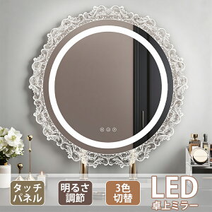 ���D�~���[ ���D�� ��㋾ �Ԃ̌` ���ϋ� LED���C�g�t�� ������� �傫�� �~�` 360�x��] 30cm/40cm/50cm �n���E�b�h�~���[ �O�F���������i�K���� ���D�� �^�b�`���� �h���b�T�[�p ������� �C���e