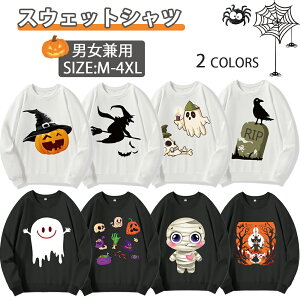 nEB g[i[  Jbv Y Jbv Halloween   sweatshirt@trainer fB[X XEFbgVc  H zCg yAbN vg ڂ  ێ j