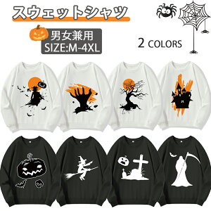 nEB g[i[  Jbv Y Jbv Halloween   sweatshirt@trainer fB[X XEFbgVc  H zCg yAbN vg ڂ  ێ j