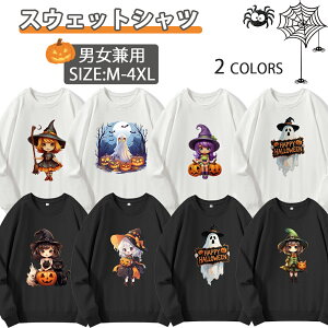 nEB g[i[  Jbv Y Jbv Halloween   sweatshirt@trainer fB[X XEFbgVc  H zCg yAbN vg ڂ  ێ j