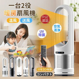 【5%OFFクーポン＆P5倍】セラミックヒーター タワーファン 冷暖両用扇風機 空気清浄 羽なし扇風機 冷暖兼用 暖房器具 自動首振り 冷暖タイプ 羽根なし扇風機 DCモーター 風量調節 サーキュレーター おしゃれ 換気 空気循環 リビング 梅雨 衣類乾燥 安全 省エネ