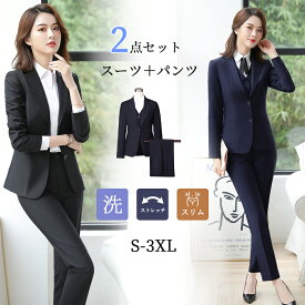 スーツ レディース セットアップ パンツスーツ ビジネススーツ リクルートスーツ 洗える ジャケット スーツパンツ 面接 オフィス 春 夏 秋 冬 フォーマルスーツ 20代 30代 40代 50代 大きいサイズ 上下セット 仕事用スーツ スリム 女性 ママ ストレッチ 就活 ミセス