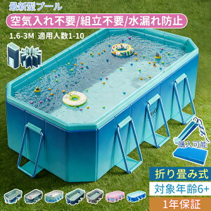 【即納】折りたたみ プール 子供用プール 空気漏れ無し ビニールプール 1.6-4.0m 水遊び フレームプール 加厚プ