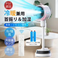 【2026最新版＆1台6役】セラミックヒーター 扇風機 加湿機能付き 冷暖兼用 扇風機 サーキュレーター 温風…