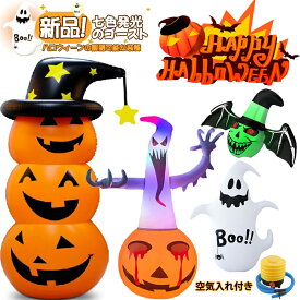 ハロウィン 飾り ジャイアントハロウィン グッズ ハロウィン 置物 かぼちゃ 雑貨 飾り 置物 雑貨 装飾 かぼちゃ カボチャ ジャックジャックオランタン ディスプレイ ハロウィーン Halloween ディスプレイ オーナメント お化け屋敷 空気入れ付き
