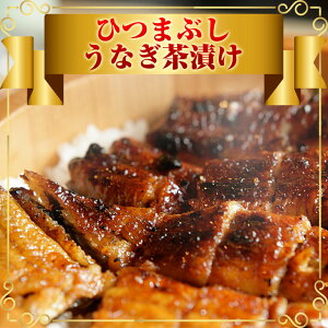 うなぎのあいかね特上うなぎお試しセット<<送料無料>>
