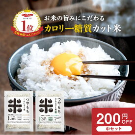 こんにゃく米 つやもち こんにゃく米 中セット【プレーンタイプ30個セット（60g×30）】【菌活米「整」タイプ24個セット（60g×24】 о【楽天 からだあいかん ダイエット・健康・健康食品・ヘルシー米・こんにゃくご飯 の通販！】