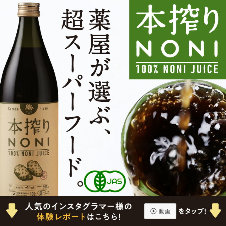 楽天市場】ノニジュース☆【初回限定】本搾りノニジュース 900ml 1 