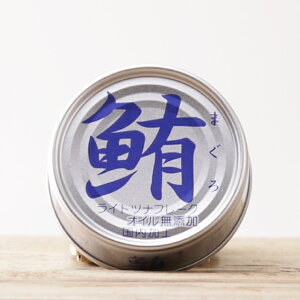 鮪ライトツナフレーク オイル無添加(銀) 70g