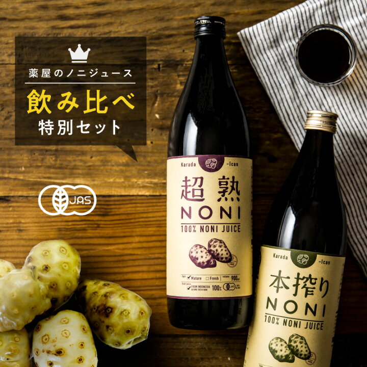 楽天市場】【送料無料】初回お試し超熟・本搾り ノニジュース飲み 