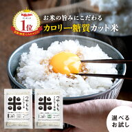 【初回限定】【最大44%OFF】糖質・カロリー30％カット！こんにゃく米【送料無料】つやもちこんにゃく米 …