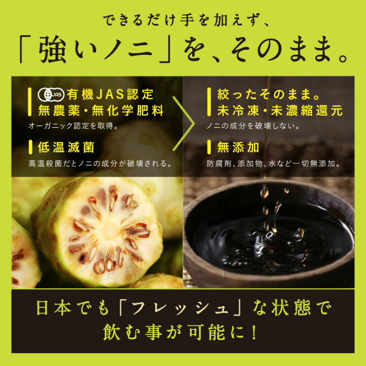 楽天市場】ノニジュース☆ビタミン・ミネラル約140種類以上の栄養素を 
