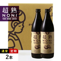 楽天市場】ノニジュースの通販