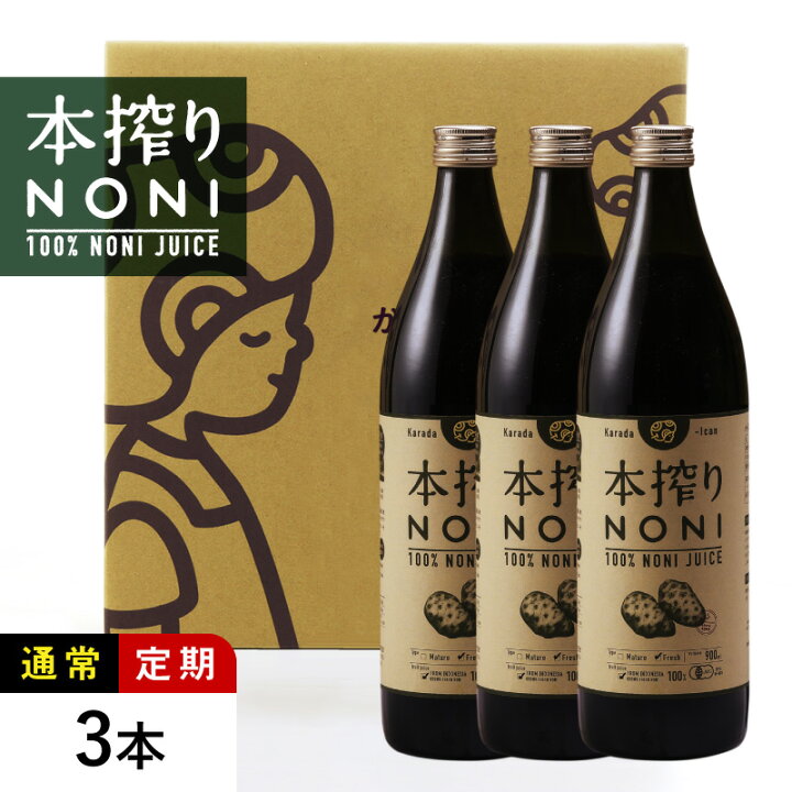 楽天市場】ノニ☆完熟ノニ果実をそのままぎゅっと生しぼり!!本搾りノニ  