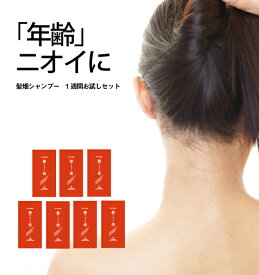 抜け毛が気になる女性へ！髪畑シャンプー7日間お試し体験セット