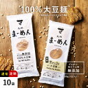 九州まーめん　10袋セット（30食入り）