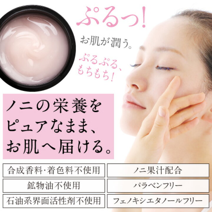 楽天市場】ノニ☆からできた化粧品♪健康お試しサイズNONIKA ノ  