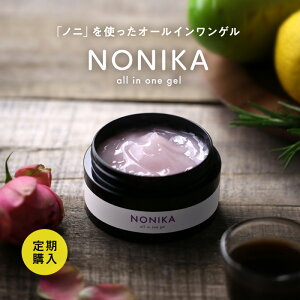ノニ★から誕生!健康化粧品ゲル【定期購入】送料無料!NONIKA ノニカ ナチュラル オールインワンゲル 90g【オールインワンジェル】