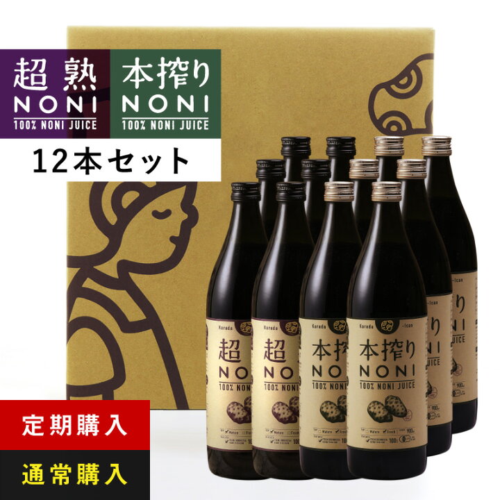 楽天市場】【送料無料】超熟ノニ＆本搾りノニノニジュース12本セット  