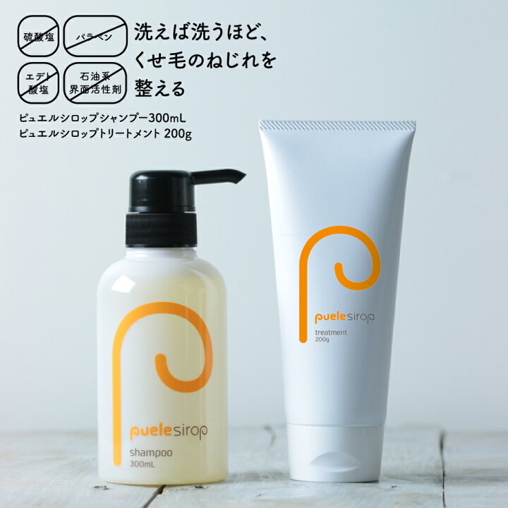 楽天市場】ピュエルシロップ シャンプー＆トリートメントセット【ノン 